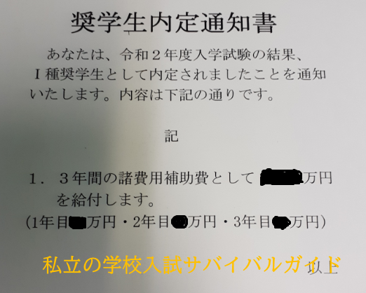 特待生の教科書 ゼロプラス 私立の学校で特待生を取りたい人へ